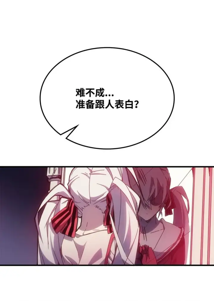 漫画《你懂什么叫躺平天花板吗?!》03 迪夫林第33张图
