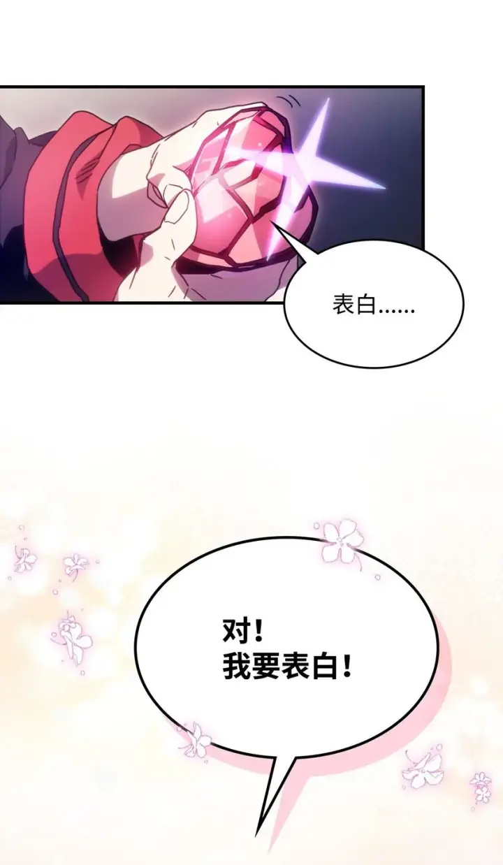 漫画《你懂什么叫躺平天花板吗?!》03 迪夫林第34张图