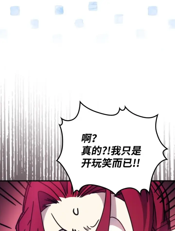 漫画《你懂什么叫躺平天花板吗?!》03 迪夫林第37张图