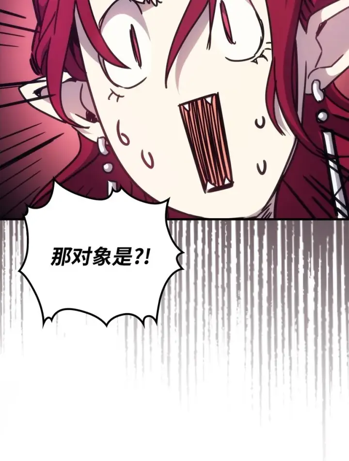 漫画《你懂什么叫躺平天花板吗?!》03 迪夫林第38张图