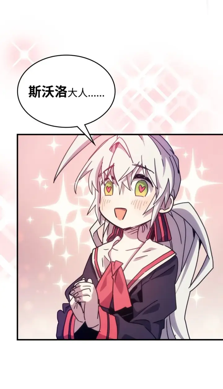 漫画《你懂什么叫躺平天花板吗?!》03 迪夫林第39张图
