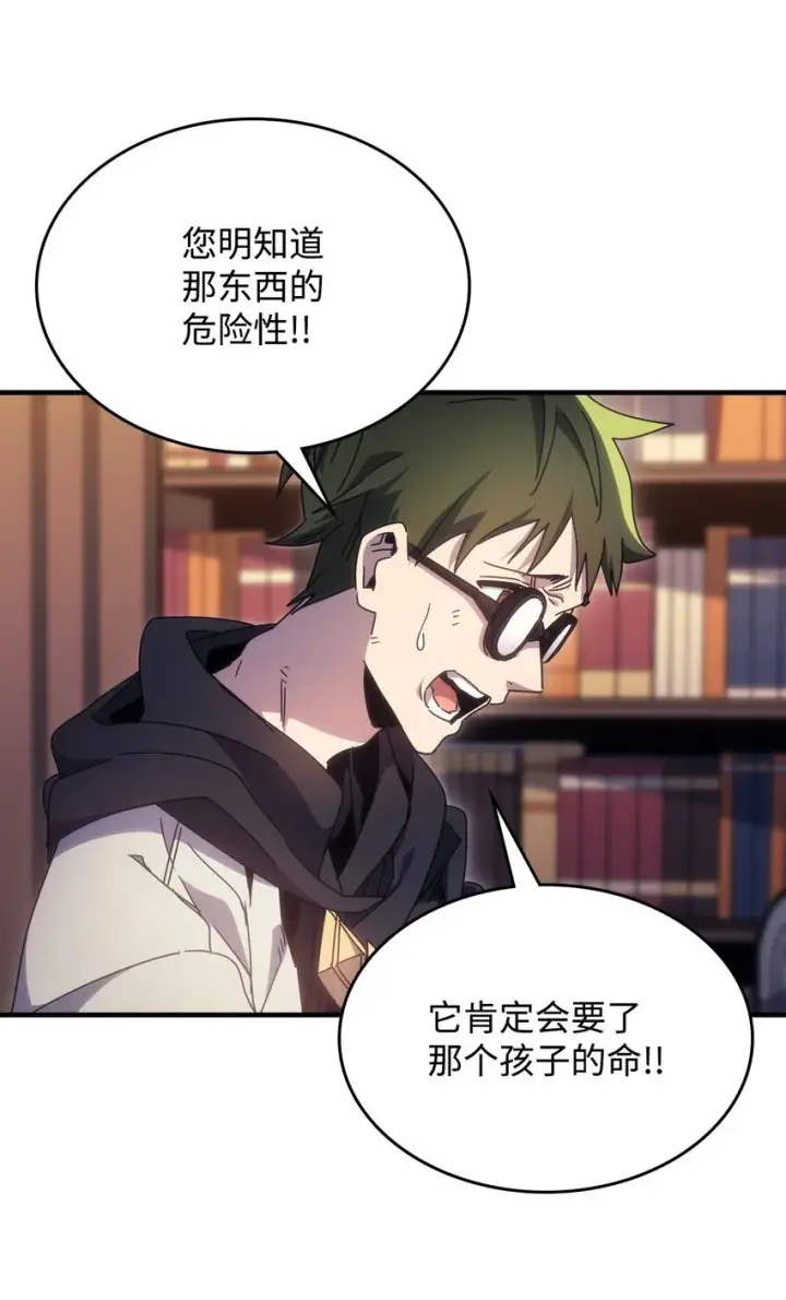 漫画《你懂什么叫躺平天花板吗?!》03 迪夫林第4张图