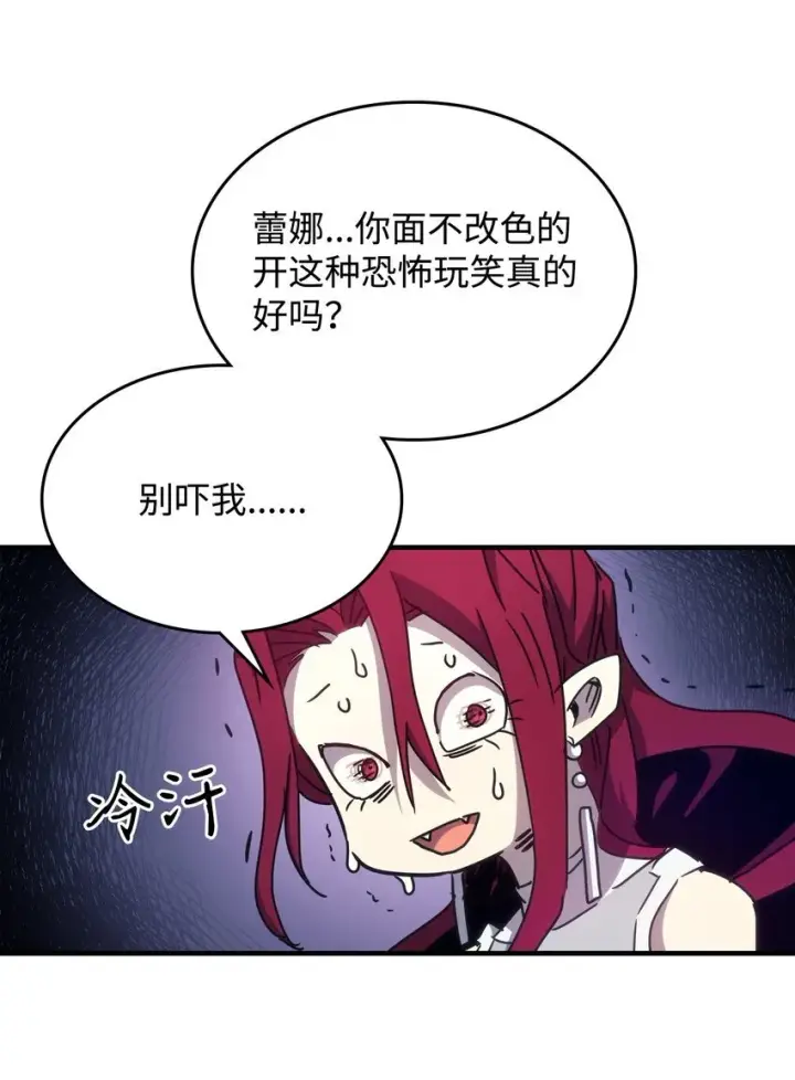 漫画《你懂什么叫躺平天花板吗?!》03 迪夫林第41张图