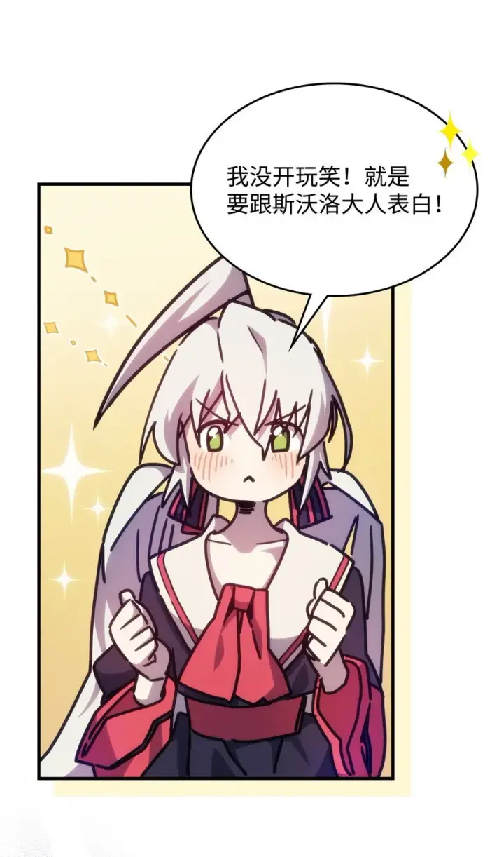 漫画《你懂什么叫躺平天花板吗?!》03 迪夫林第42张图