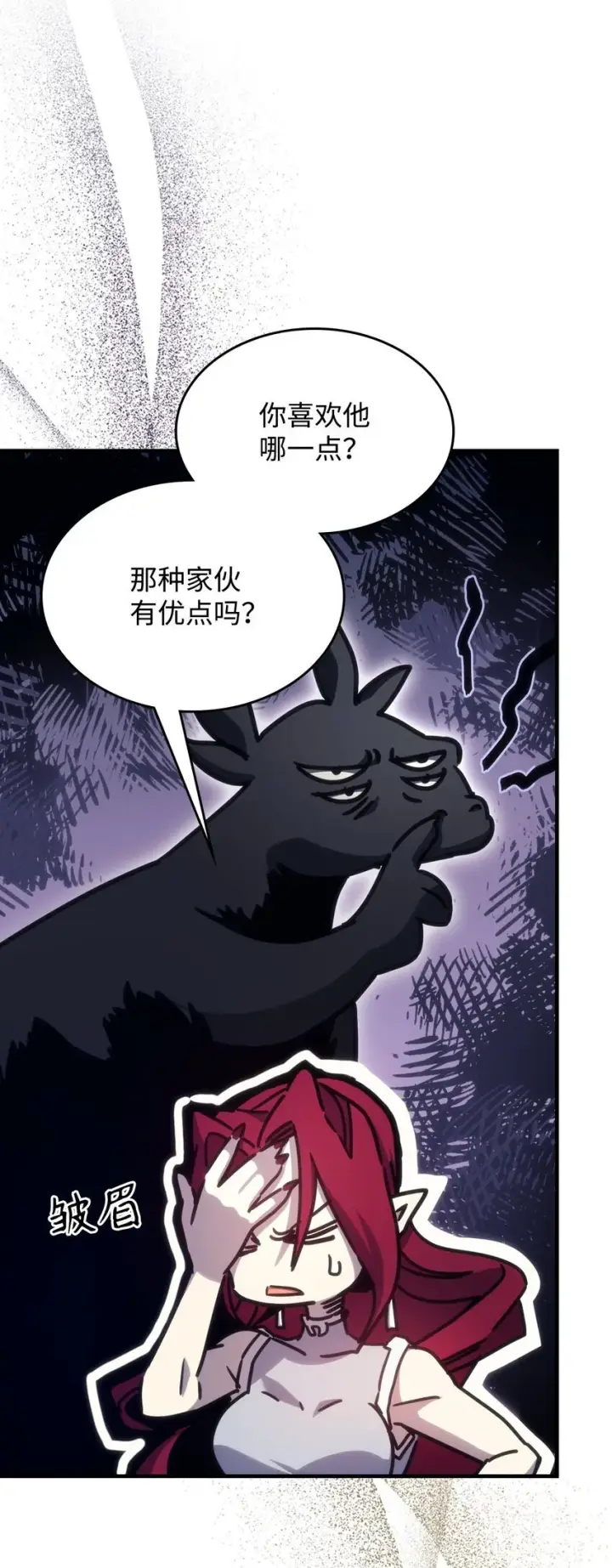漫画《你懂什么叫躺平天花板吗?!》03 迪夫林第43张图