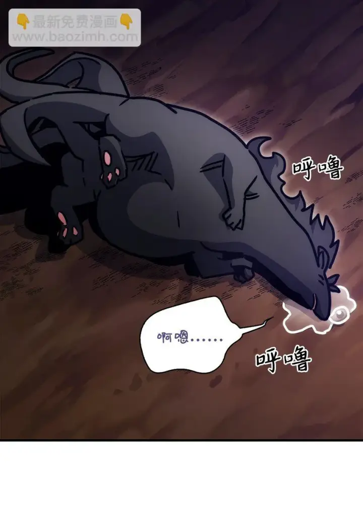 漫画《你懂什么叫躺平天花板吗?!》03 迪夫林第46张图