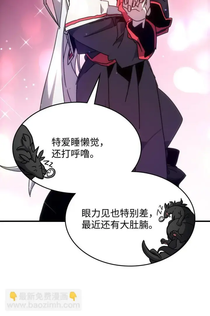 漫画《你懂什么叫躺平天花板吗?!》03 迪夫林第48张图