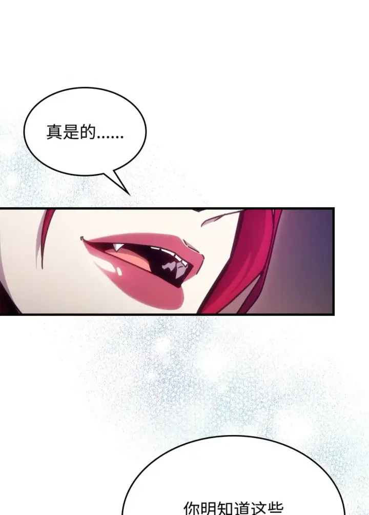 漫画《你懂什么叫躺平天花板吗?!》03 迪夫林第49张图