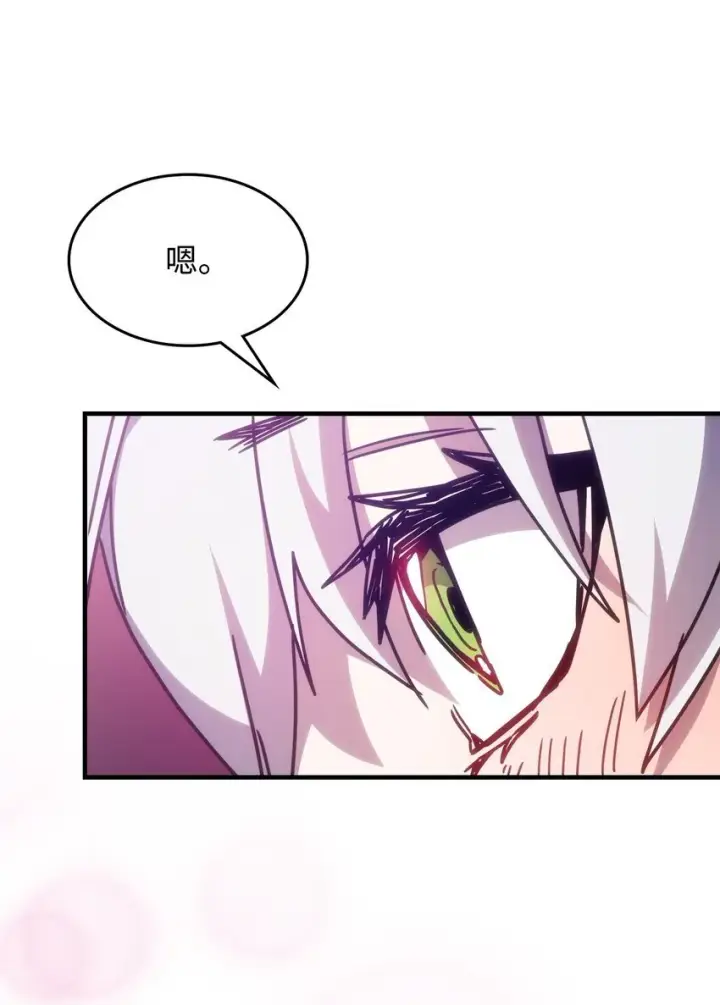 漫画《你懂什么叫躺平天花板吗?!》03 迪夫林第51张图