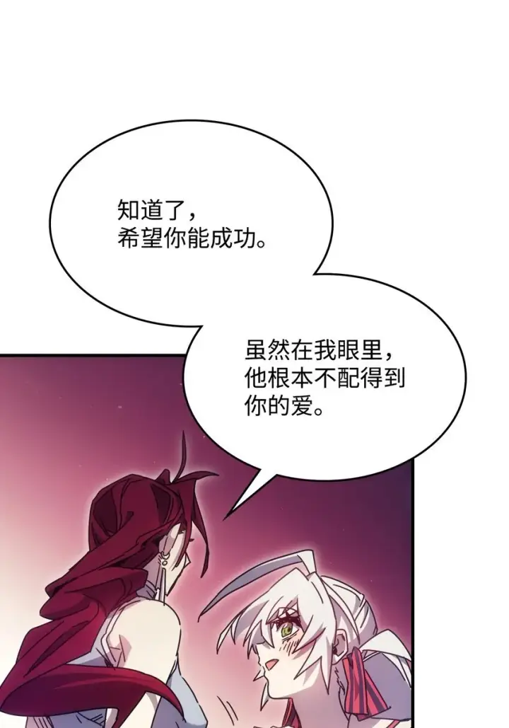 漫画《你懂什么叫躺平天花板吗?!》03 迪夫林第53张图