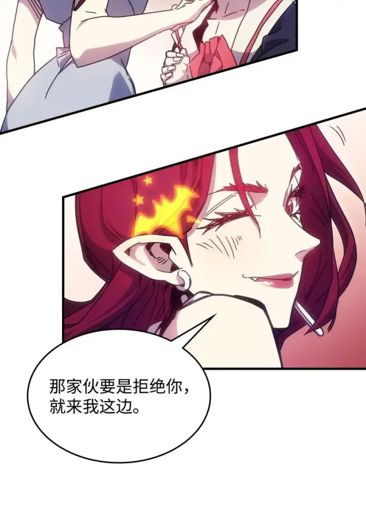 漫画《你懂什么叫躺平天花板吗?!》03 迪夫林第54张图