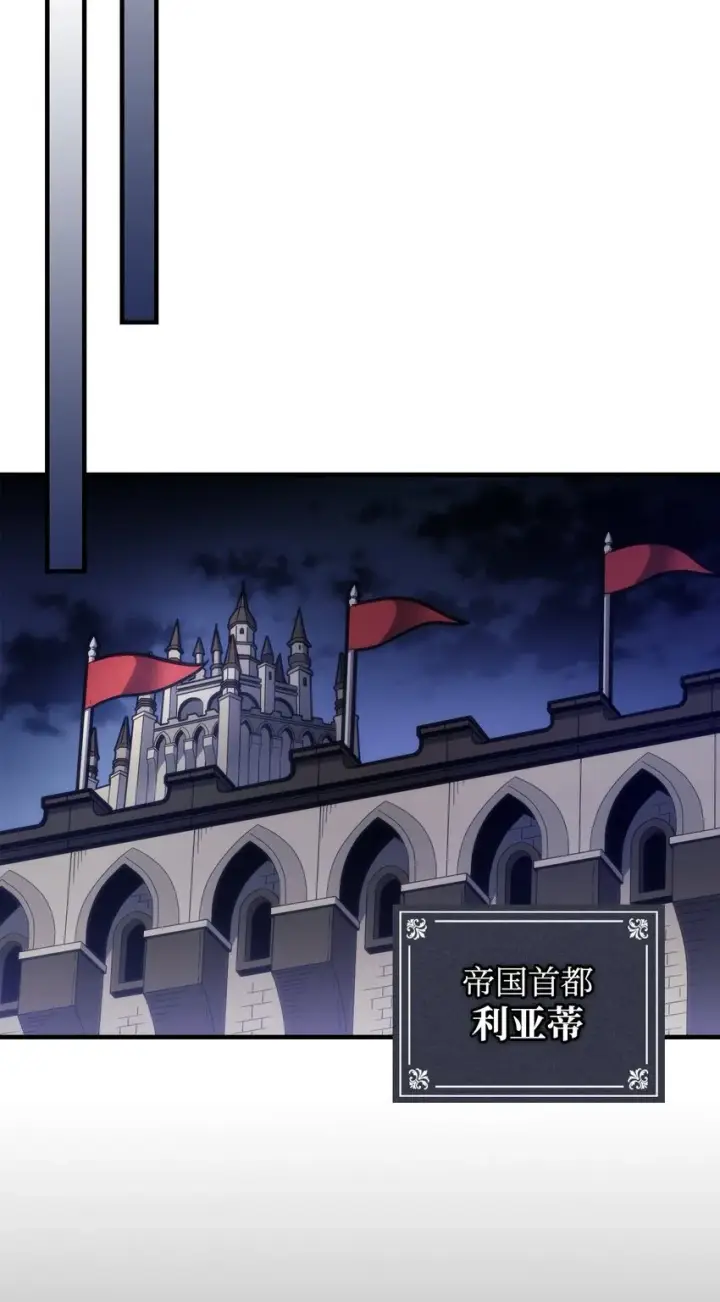漫画《你懂什么叫躺平天花板吗?!》03 迪夫林第58张图