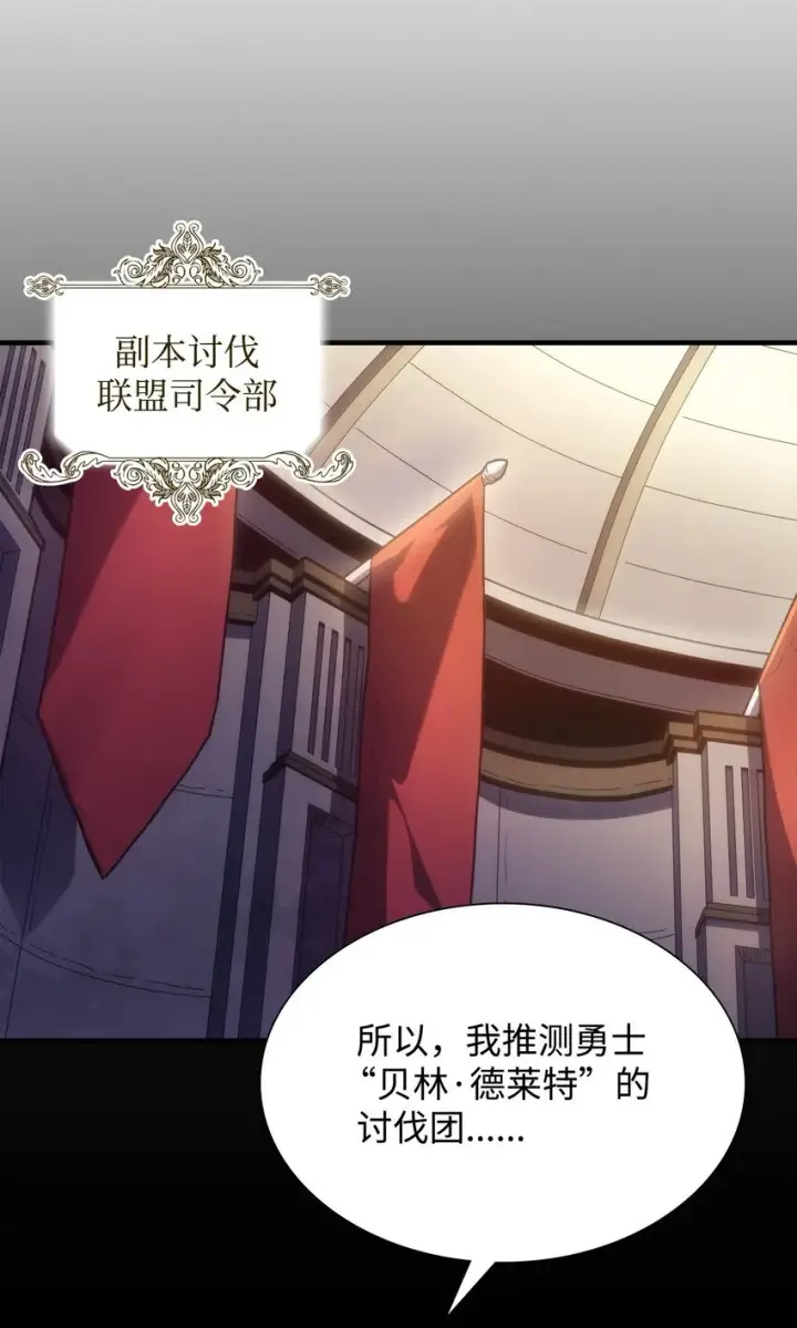 漫画《你懂什么叫躺平天花板吗?!》03 迪夫林第59张图