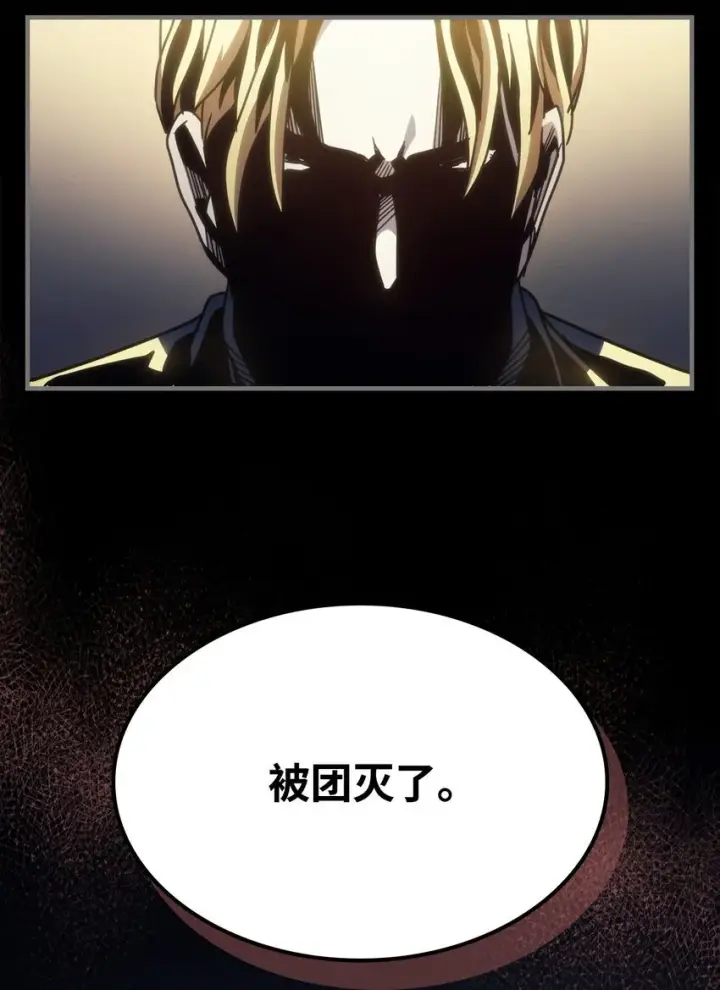 漫画《你懂什么叫躺平天花板吗?!》03 迪夫林第60张图