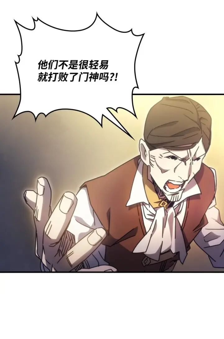漫画《你懂什么叫躺平天花板吗?!》03 迪夫林第63张图