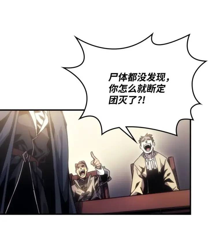 漫画《你懂什么叫躺平天花板吗?!》03 迪夫林第64张图