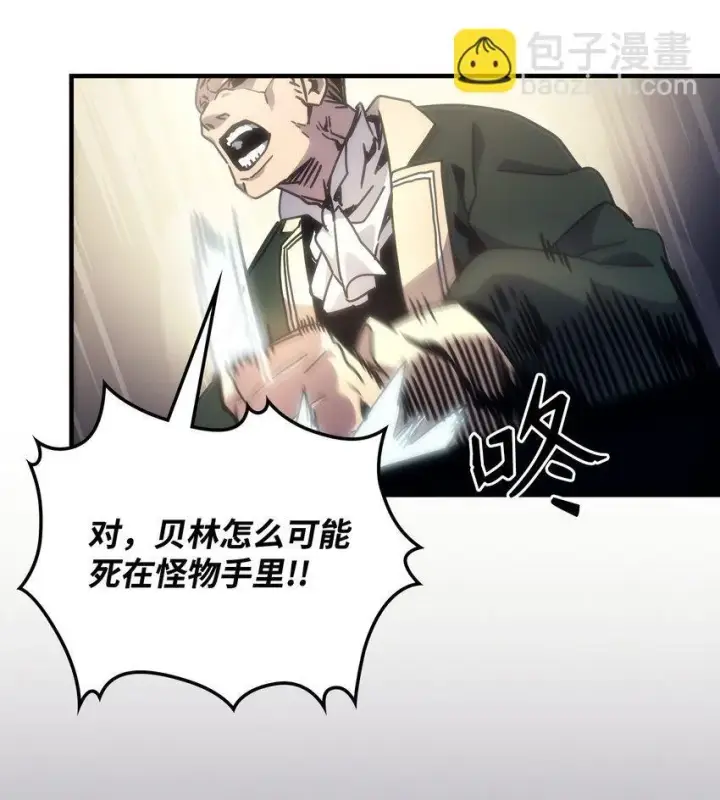 漫画《你懂什么叫躺平天花板吗?!》03 迪夫林第65张图