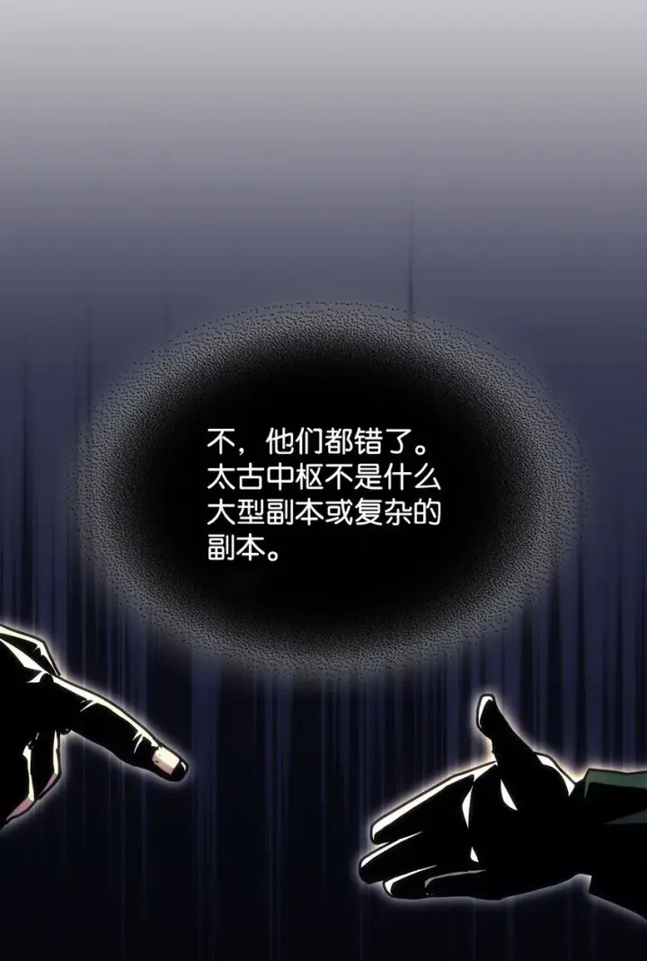 漫画《你懂什么叫躺平天花板吗?!》03 迪夫林第66张图
