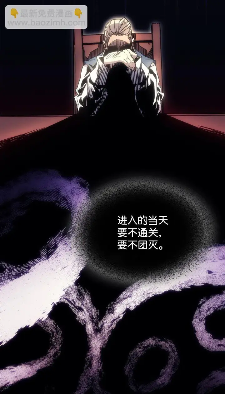 漫画《你懂什么叫躺平天花板吗?!》03 迪夫林第67张图