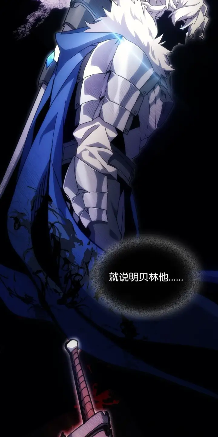 漫画《你懂什么叫躺平天花板吗?!》03 迪夫林第69张图