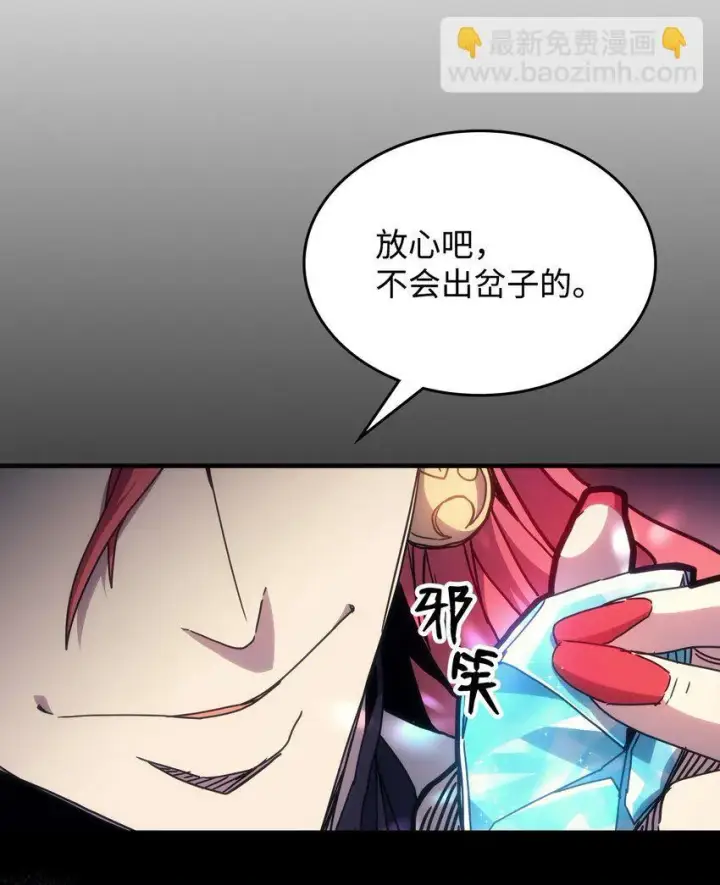 漫画《你懂什么叫躺平天花板吗?!》03 迪夫林第7张图