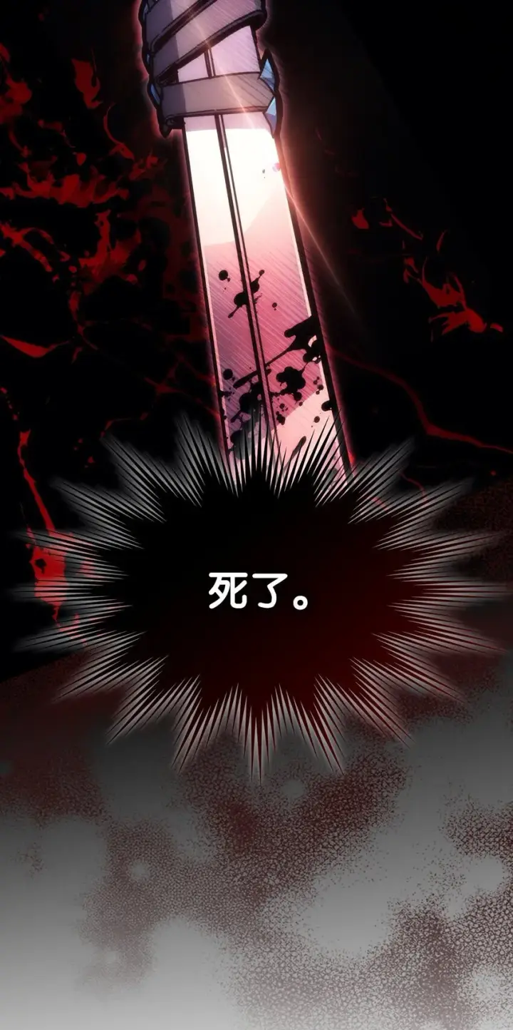 漫画《你懂什么叫躺平天花板吗?!》03 迪夫林第70张图