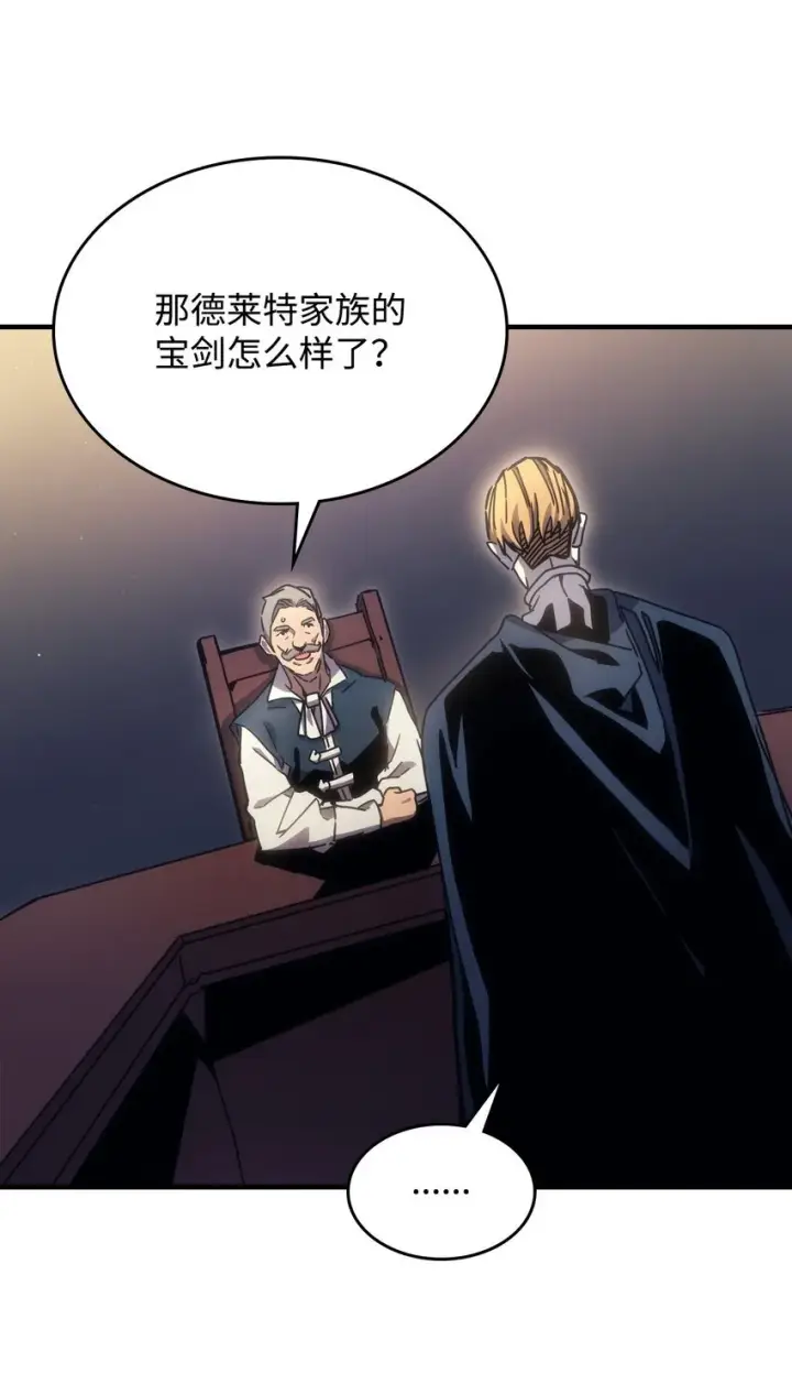 漫画《你懂什么叫躺平天花板吗?!》03 迪夫林第72张图