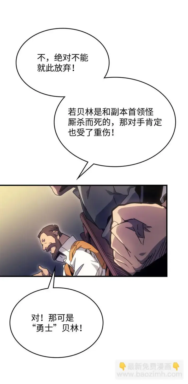 漫画《你懂什么叫躺平天花板吗?!》03 迪夫林第76张图