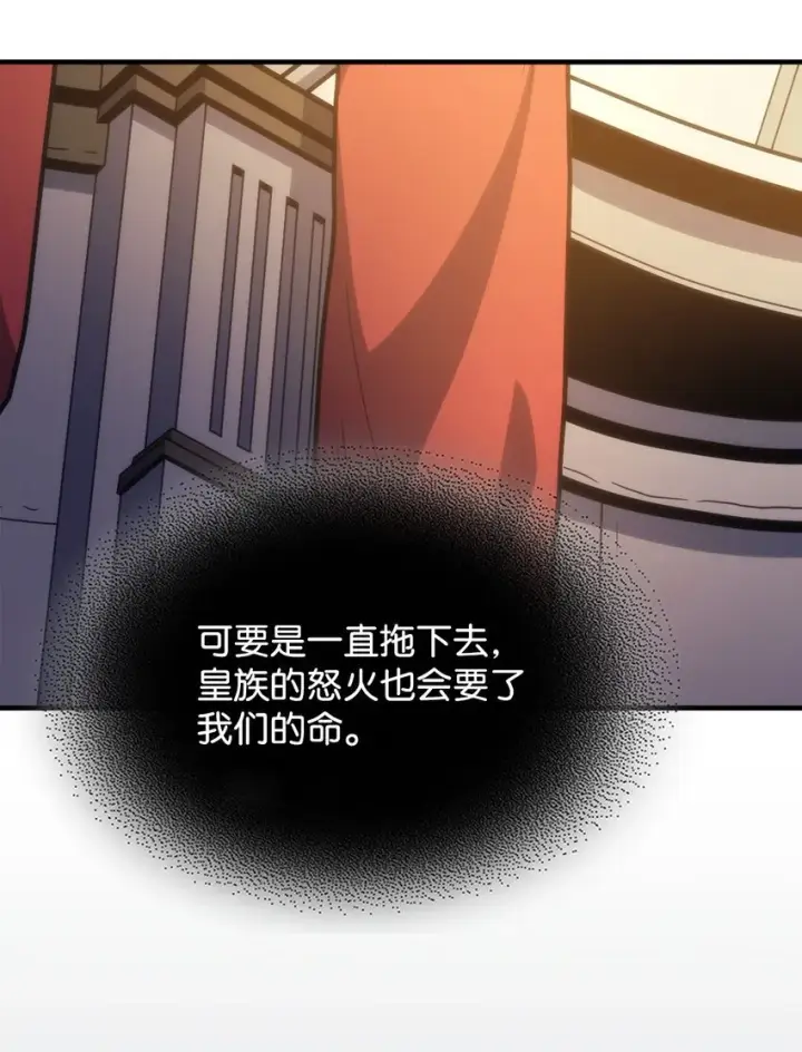 漫画《你懂什么叫躺平天花板吗?!》03 迪夫林第79张图
