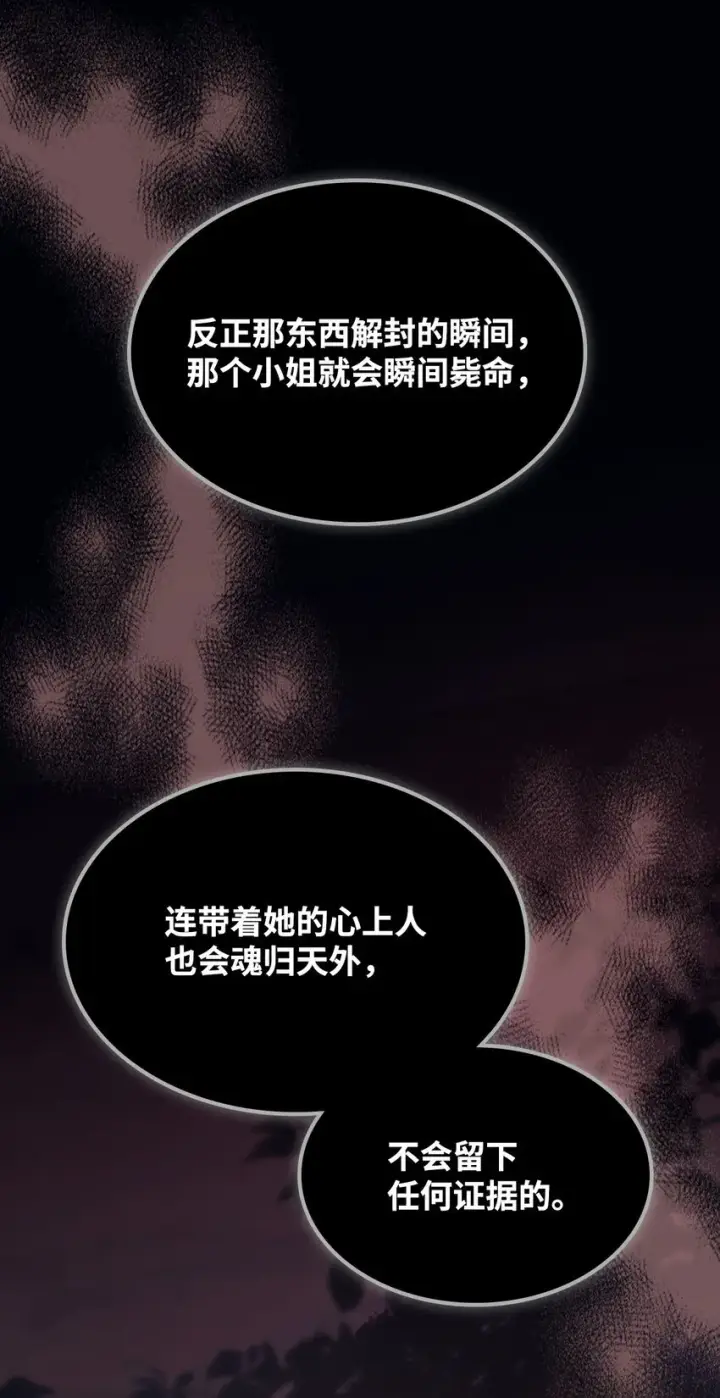 漫画《你懂什么叫躺平天花板吗?!》03 迪夫林第8张图
