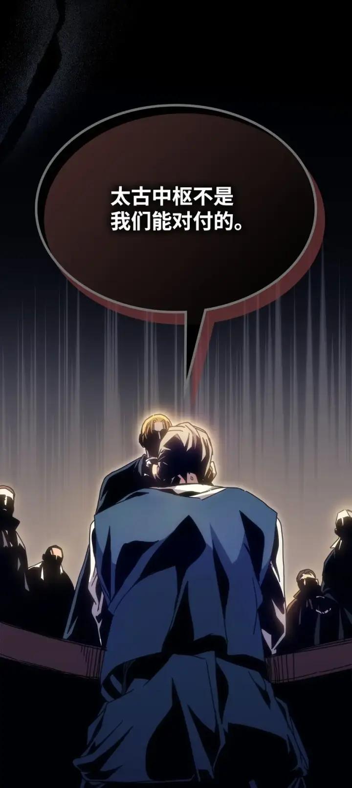 漫画《你懂什么叫躺平天花板吗?!》03 迪夫林第83张图