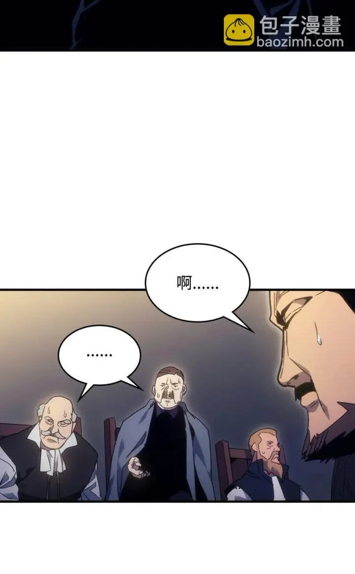 漫画《你懂什么叫躺平天花板吗?!》03 迪夫林第84张图