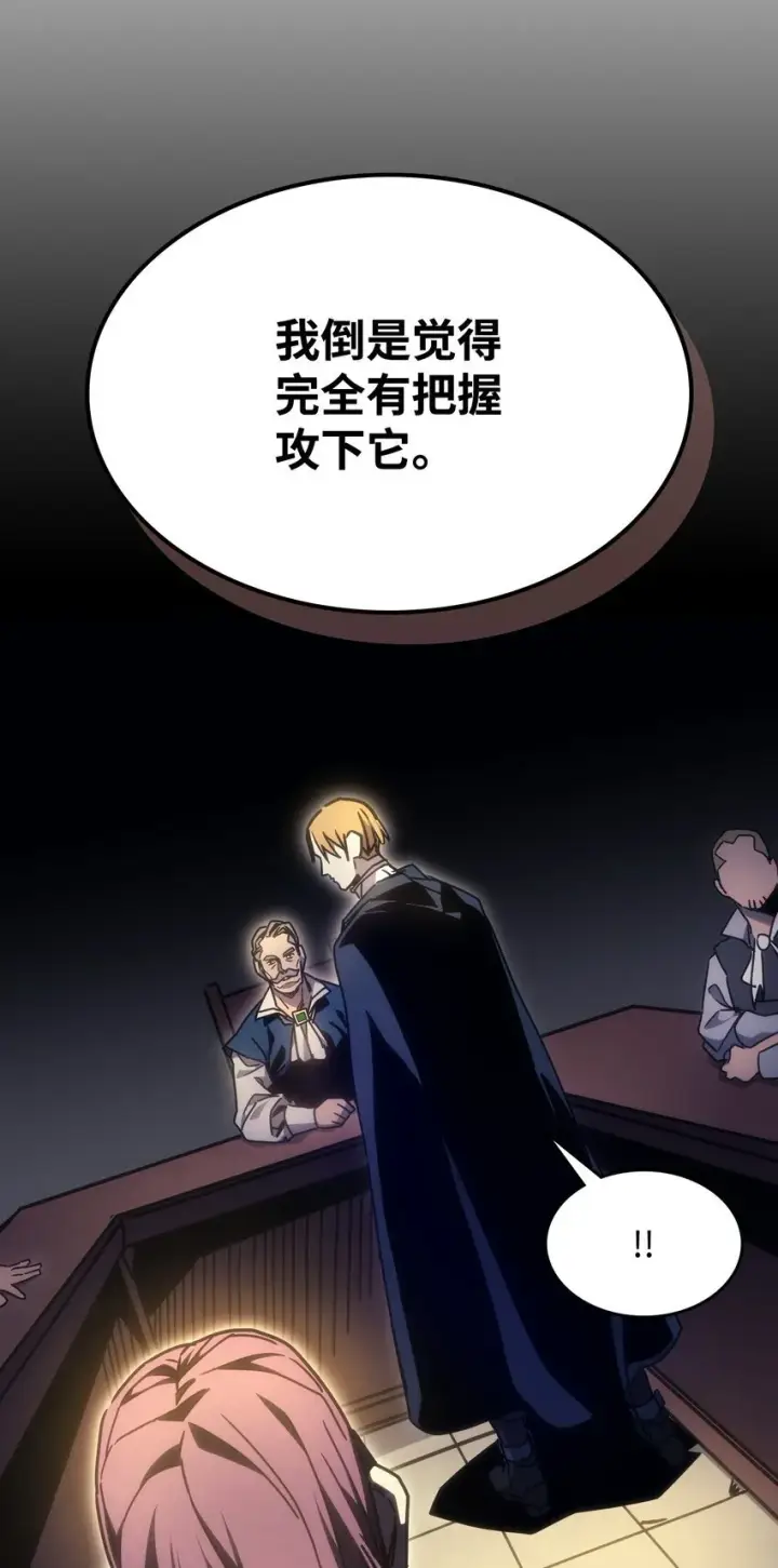 漫画《你懂什么叫躺平天花板吗?!》03 迪夫林第86张图