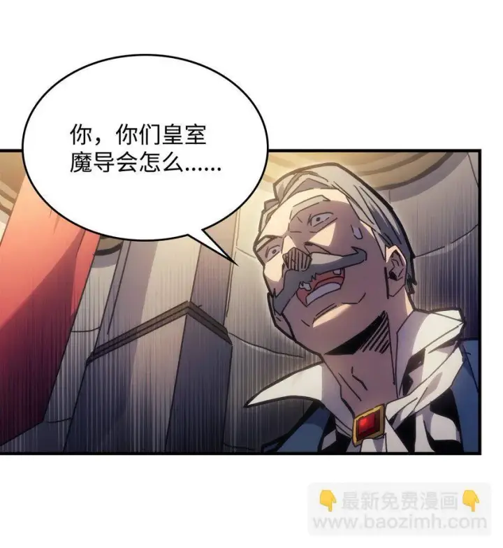 漫画《你懂什么叫躺平天花板吗?!》03 迪夫林第88张图