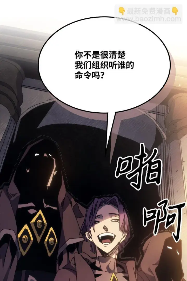 漫画《你懂什么叫躺平天花板吗?!》03 迪夫林第89张图