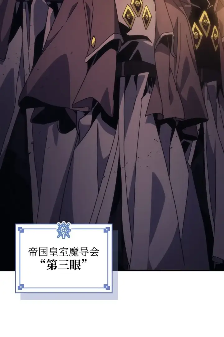 漫画《你懂什么叫躺平天花板吗?!》03 迪夫林第90张图