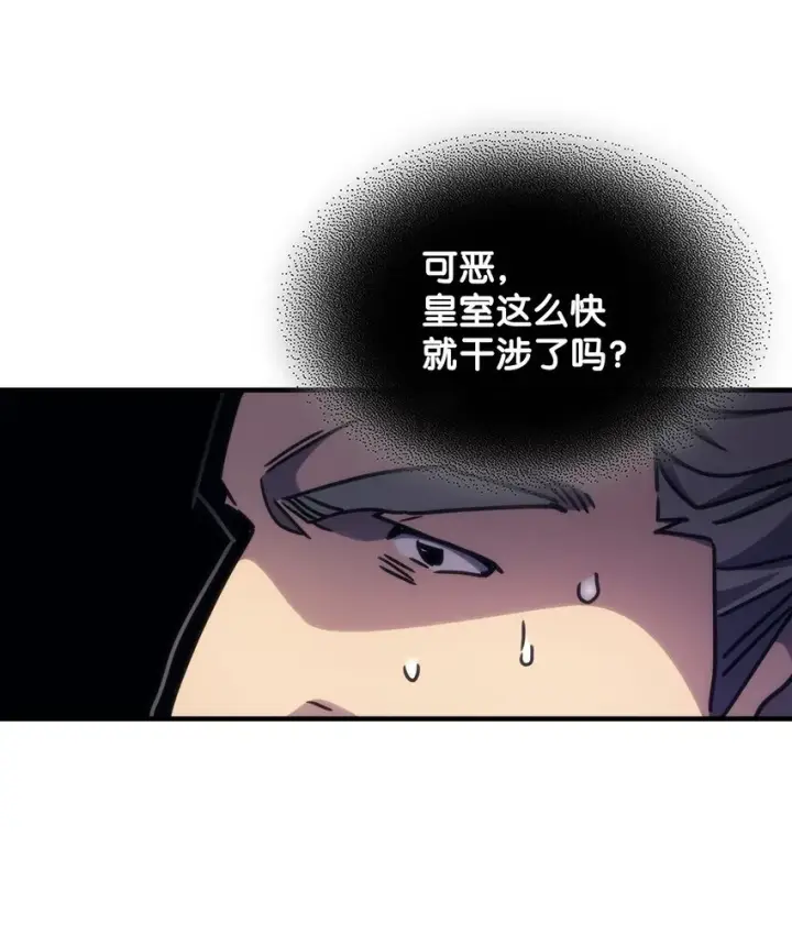 漫画《你懂什么叫躺平天花板吗?!》03 迪夫林第91张图