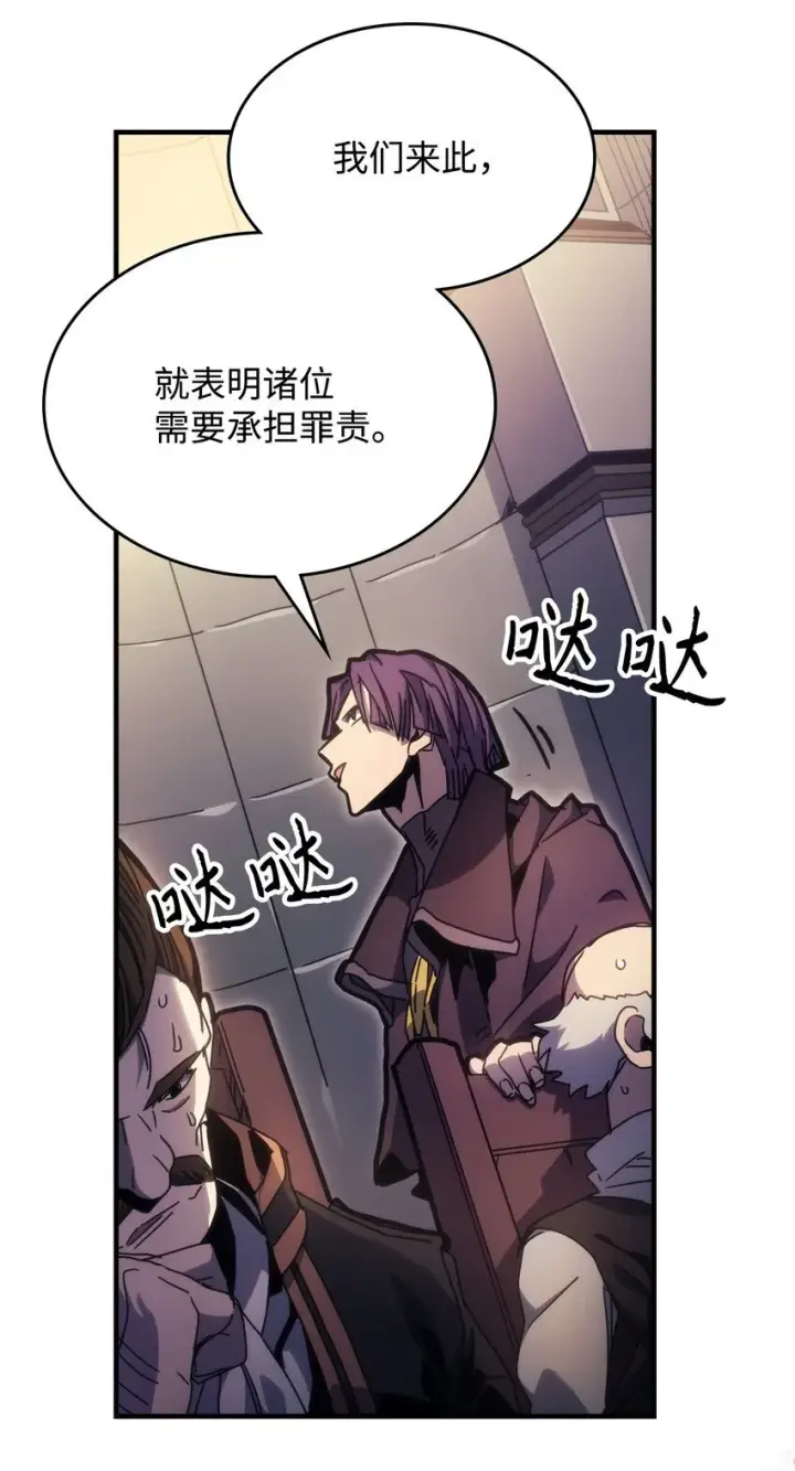 漫画《你懂什么叫躺平天花板吗?!》03 迪夫林第92张图