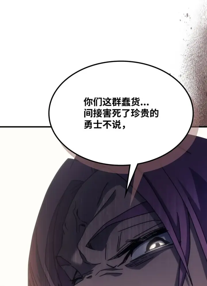 漫画《你懂什么叫躺平天花板吗?!》03 迪夫林第93张图