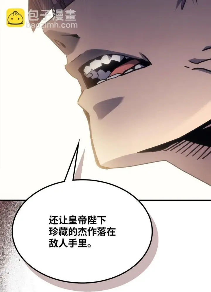 漫画《你懂什么叫躺平天花板吗?!》03 迪夫林第94张图