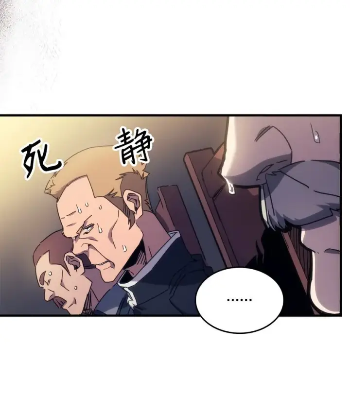 漫画《你懂什么叫躺平天花板吗?!》03 迪夫林第95张图