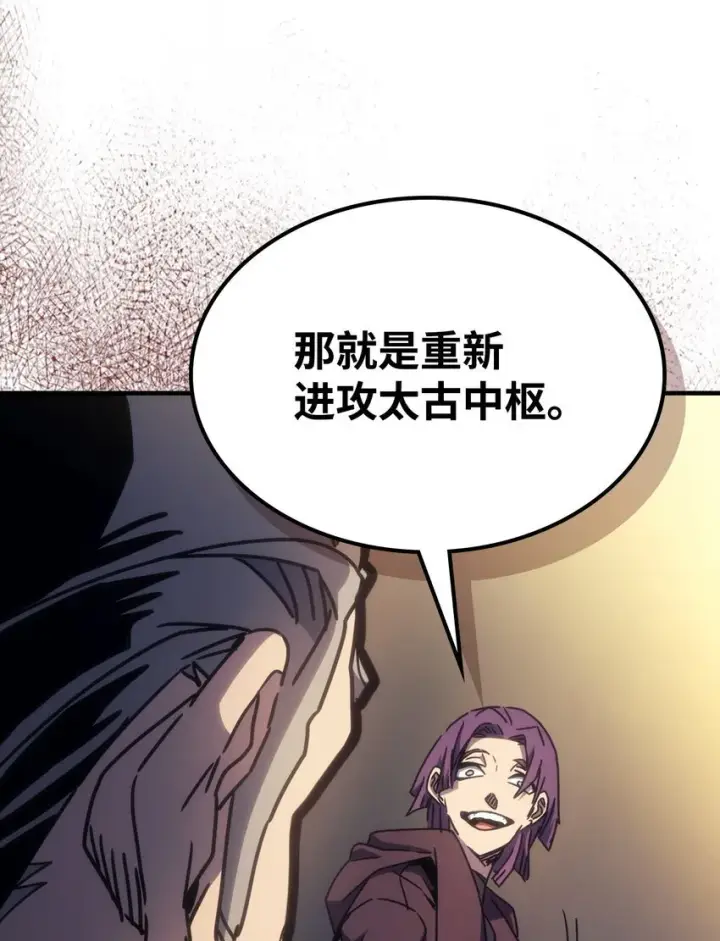 漫画《你懂什么叫躺平天花板吗?!》03 迪夫林第98张图