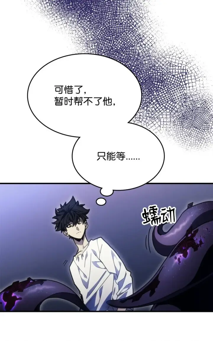 漫画《你懂什么叫躺平天花板吗?!》04 表白第10张图