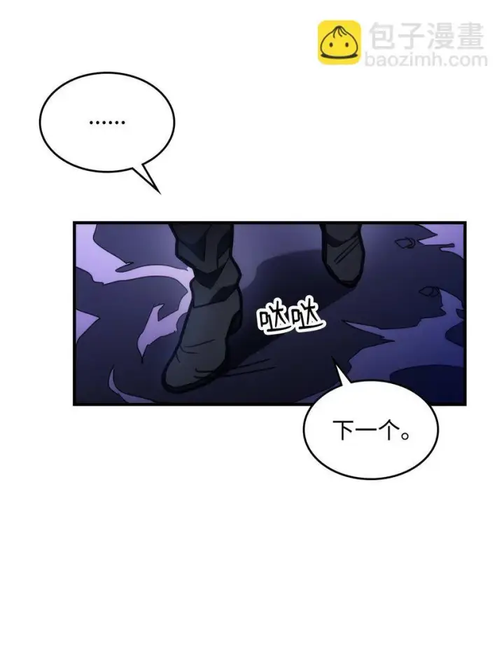 漫画《你懂什么叫躺平天花板吗?!》04 表白第11张图