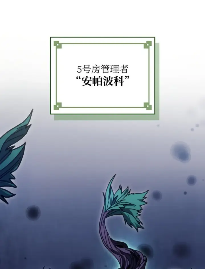 漫画《你懂什么叫躺平天花板吗?!》04 表白第12张图