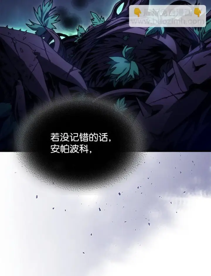 漫画《你懂什么叫躺平天花板吗?!》04 表白第13张图