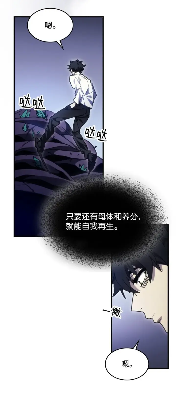 漫画《你懂什么叫躺平天花板吗?!》04 表白第14张图