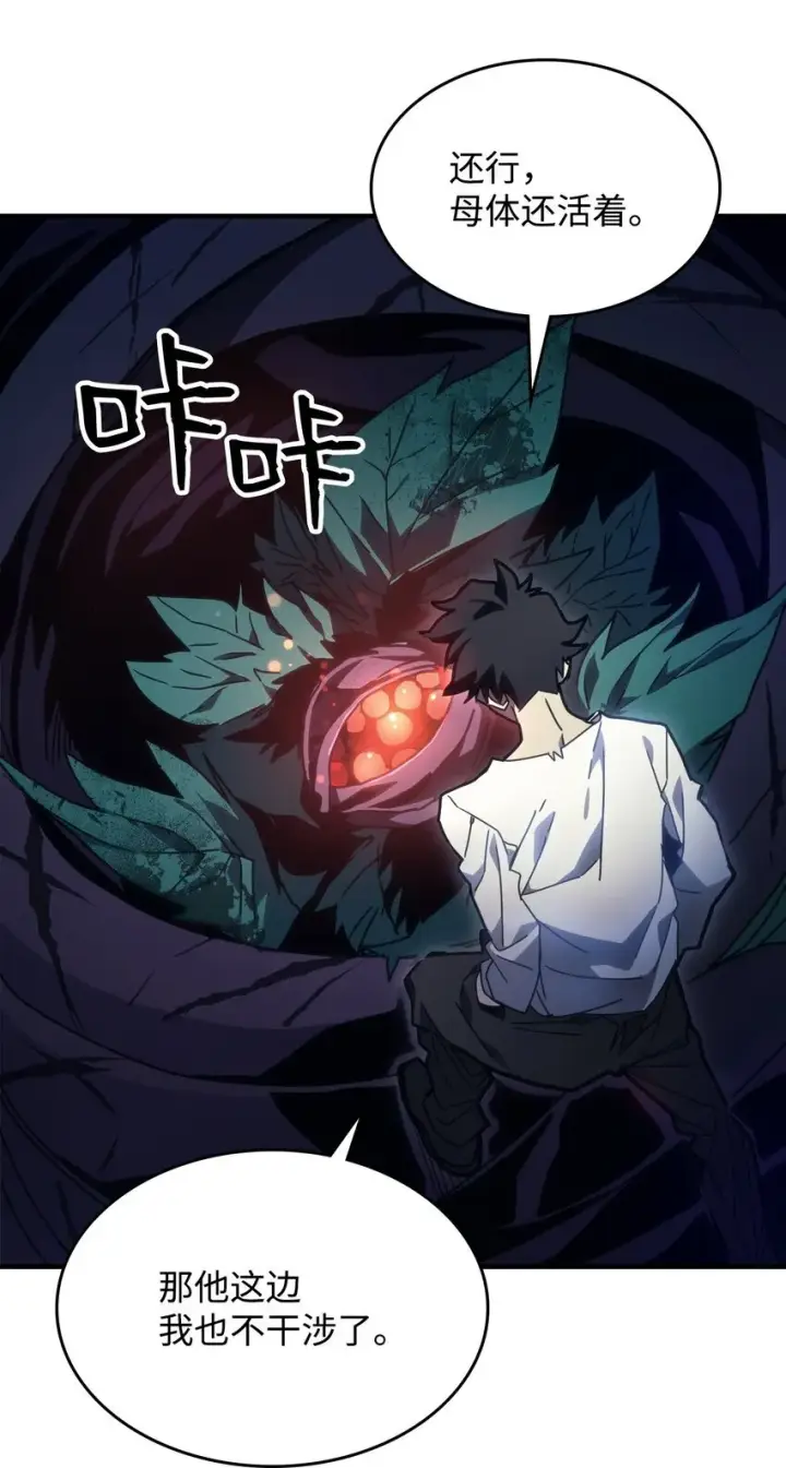 漫画《你懂什么叫躺平天花板吗?!》04 表白第15张图