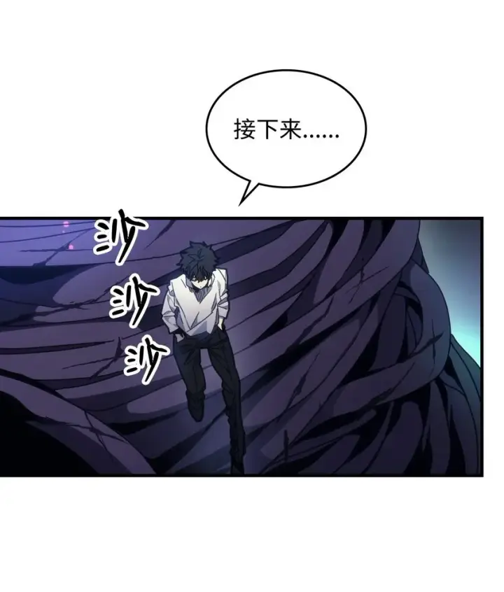 漫画《你懂什么叫躺平天花板吗?!》04 表白第17张图