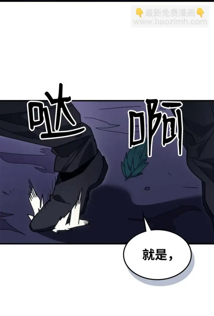 漫画《你懂什么叫躺平天花板吗?!》04 表白第19张图
